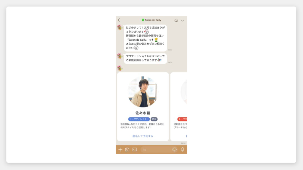 フィットネスの店舗におけるLINE活用の現状とおすすめ機能