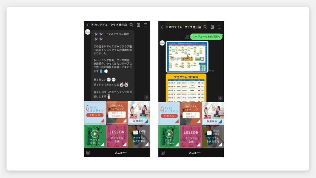 フィットネスの店舗におけるLINE活用の現状とおすすめ機能