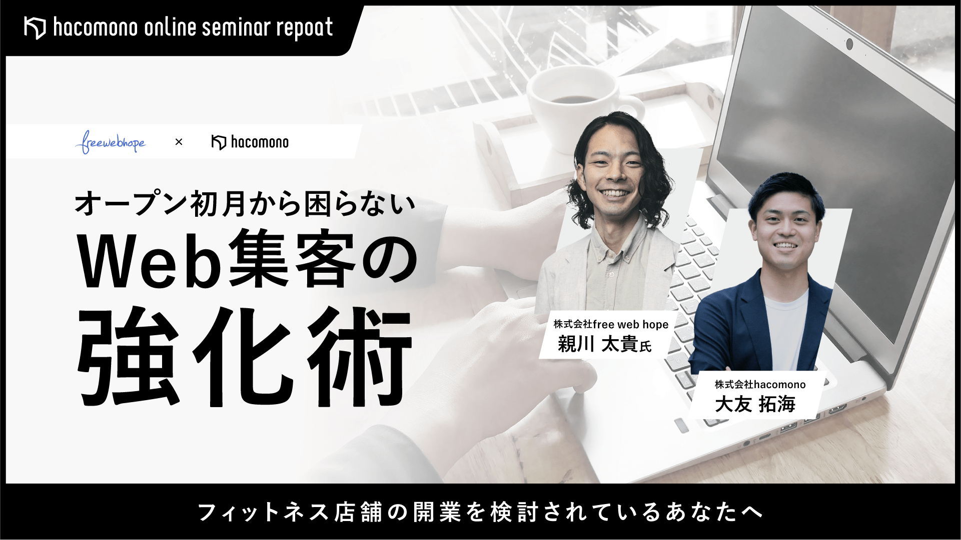 入会者数を増やすLPの活用術！ 事例付きで制作方法やコツを解説