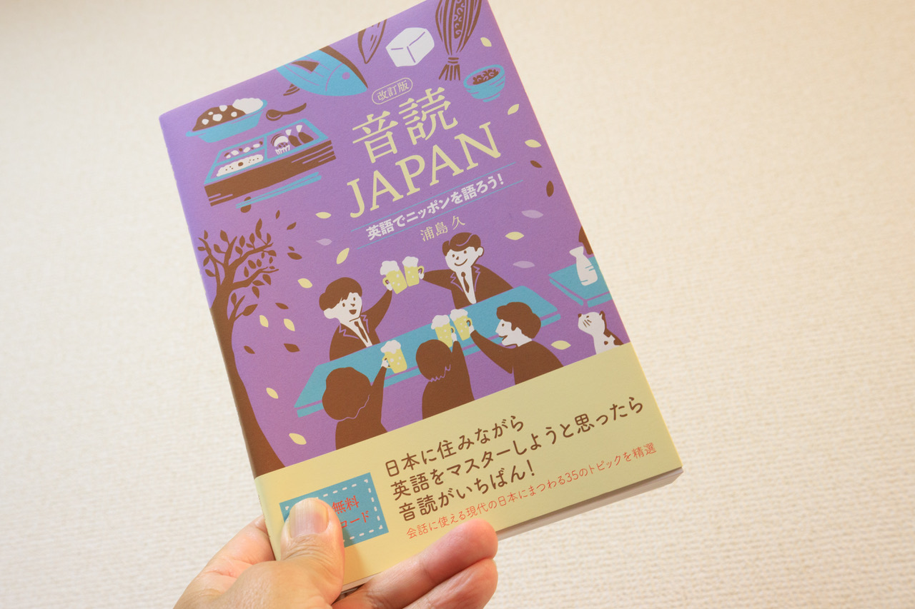 地域密着で50年。ジョイ・イングリッシュ・アカデミーが大切にする“楽しく学ぶ”英語教育
